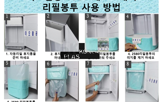 2580매직리필 250시리즈 10개입 14L_16L_20L_21L_30L 휴지통공용 기저귀 휴지통호환리필